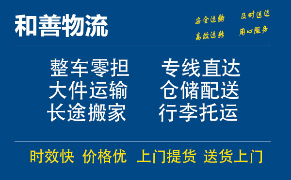 南京到海北物流专线-南京到海北货运公司-南京到海北运输专线